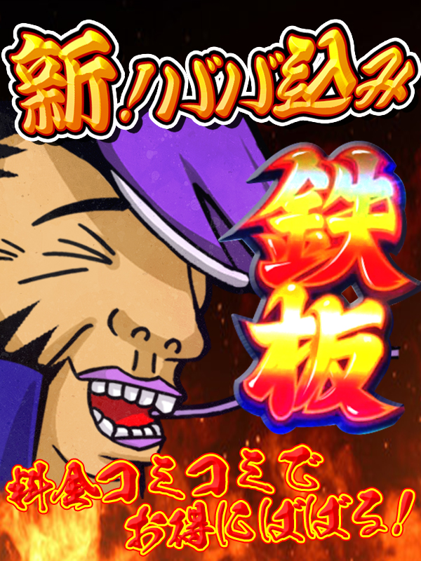 大和人妻デリヘル【熟女の風俗最終章 大和店】新ババ込み