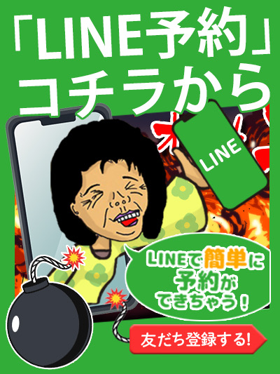 大和人妻デリヘル【熟女の風俗最終章 大和店】LINE予約