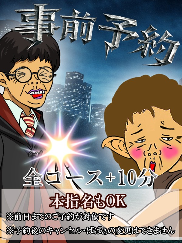 大和人妻デリヘル【熟女の風俗最終章 大和店】事前予約