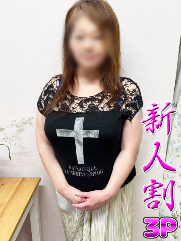 平塚人妻デリヘル【熟女の風俗最終章 平塚店】阪神　とらみ