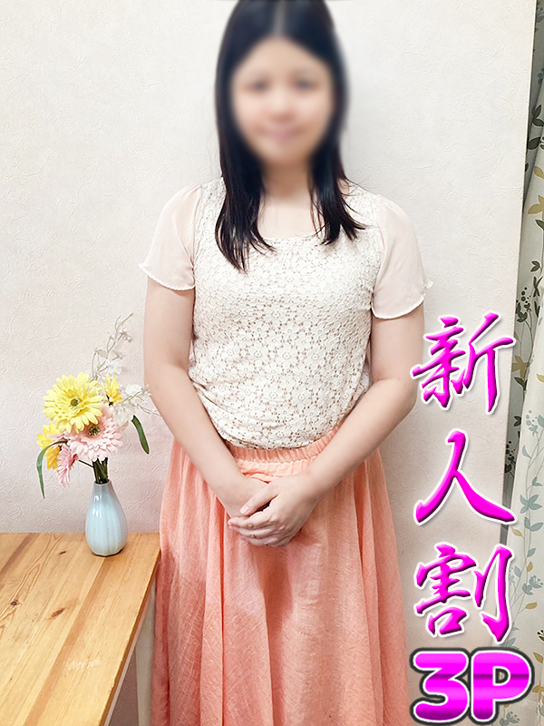 平塚人妻デリヘル【熟女の風俗最終章 平塚店】嫣然　さな